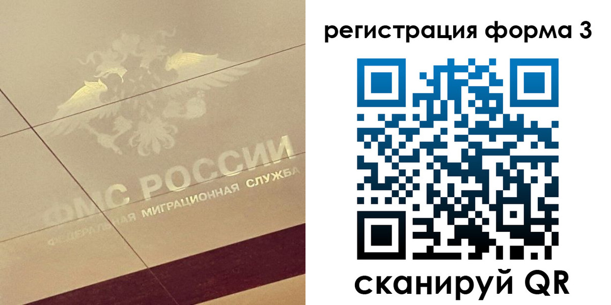 временная регистрация для всех в Калаче