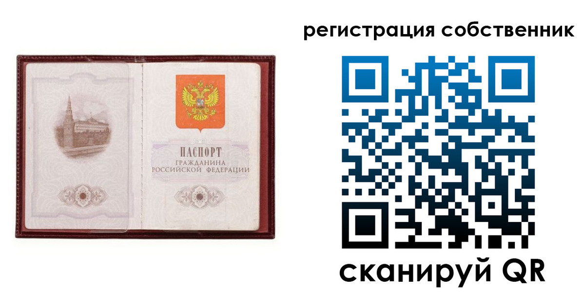 прописка в Калаче