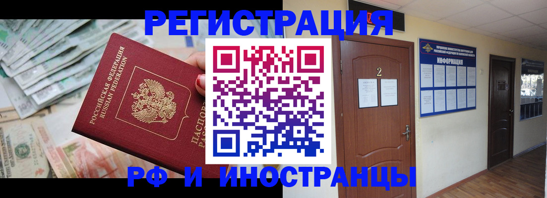 временная регистрация собственник в Калаче