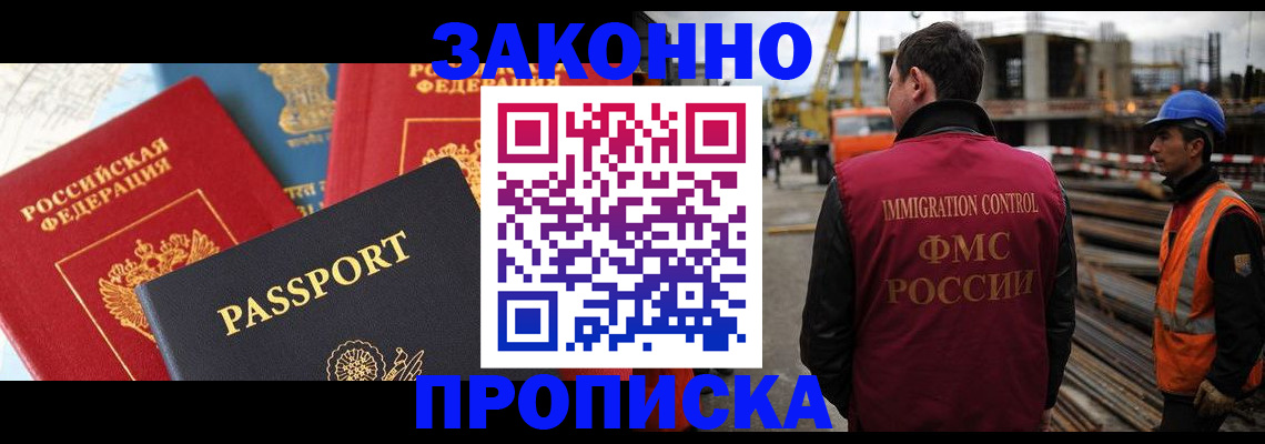 временная регистрация поиск в Калаче