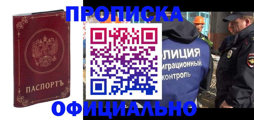 временная регистрация поиск в Калаче
