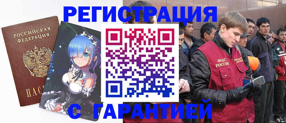 временная регистрация собственник в Калаче