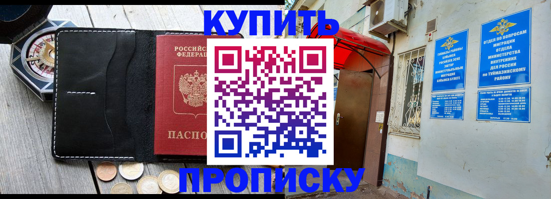 регистрация для школы в Калаче